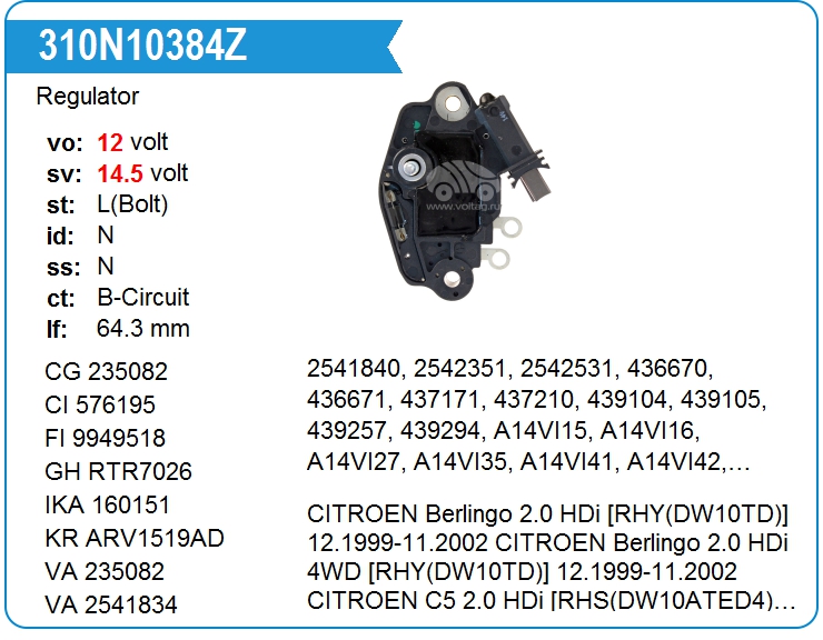 Регулятор генератора ZAUFER 310N10384Z (310N10384Z)