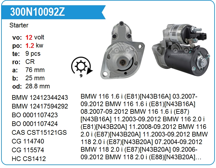 Стартер ZAUFER 300N10092Z (300N10092Z)