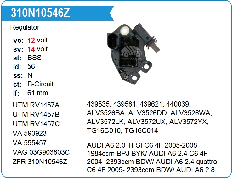 Регулятор генератора ZAUFER 310N10546Z (310N10546Z)