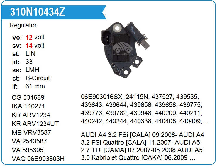 Регулятор генератора ZAUFER 310N10434Z (310N10434Z)