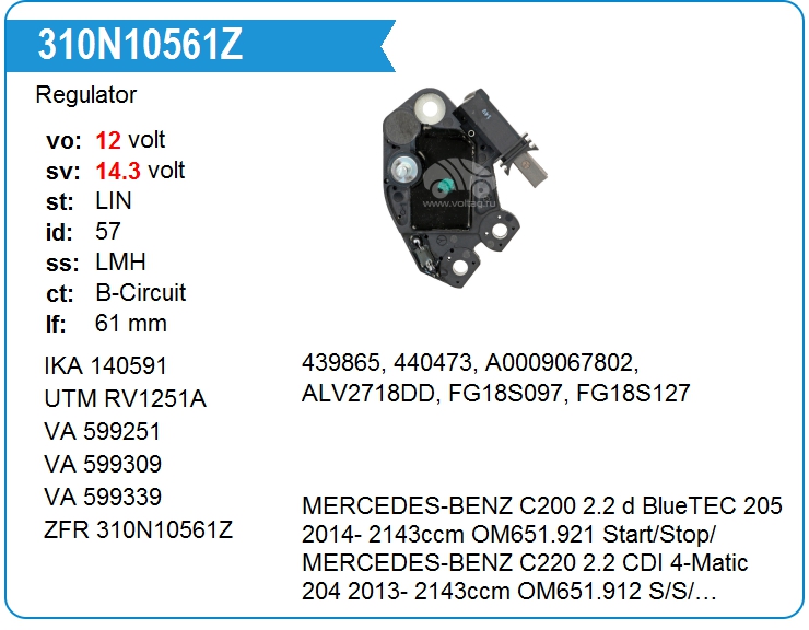 Регулятор генератора ZAUFER 310N10561Z (310N10561Z)