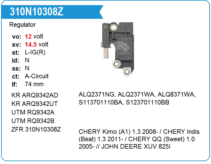 Регулятор генератора ZAUFER 310N10308Z (310N10308Z)