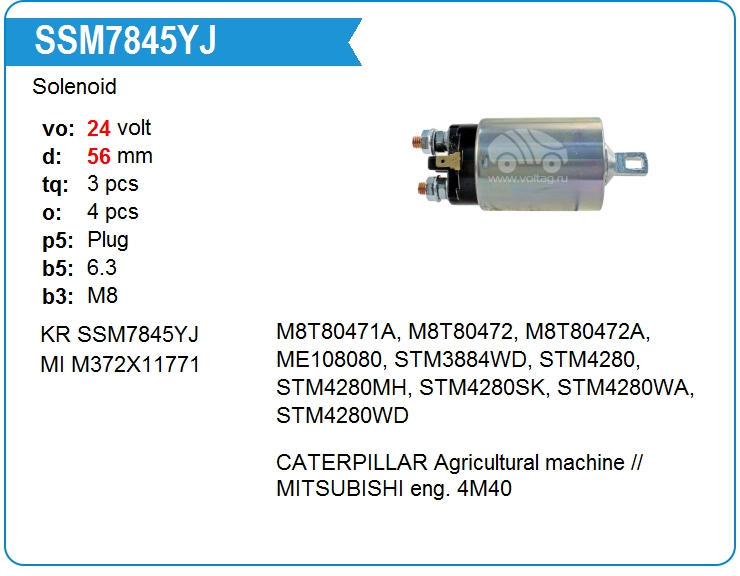 Втягивающее реле стартера KRAUF SSM7845YJ (onM8T80471)