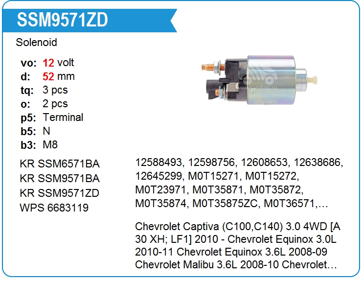 Втягивающее реле стартера KRAUF SSM9571ZD (SSM9571ZD)