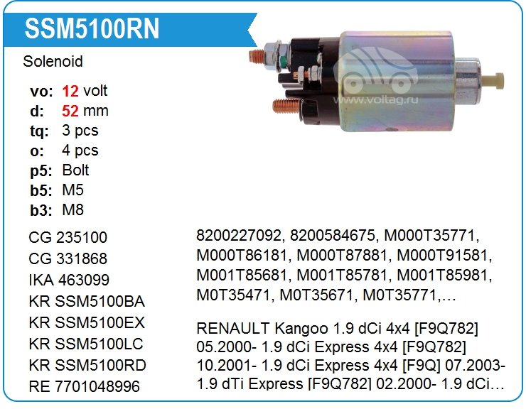 Втягивающее реле стартера KRAUF SSM5100RN (SSM5100RN)