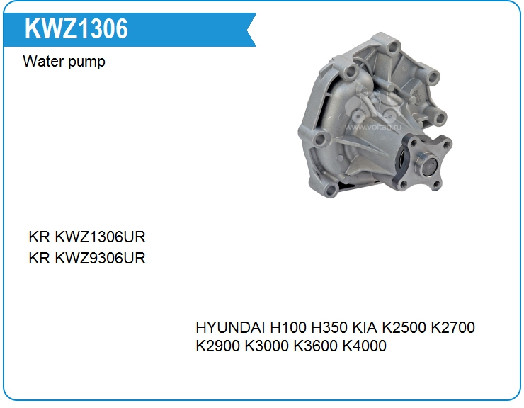 Помпа водяная Valeo WP5084 (WP5084)