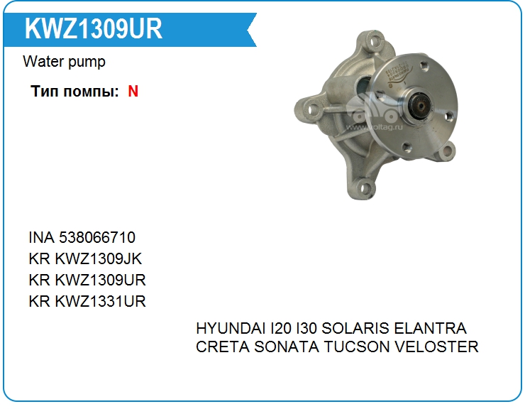 Помпа водяная KRAUF KWZ1309YF (251002B700)
