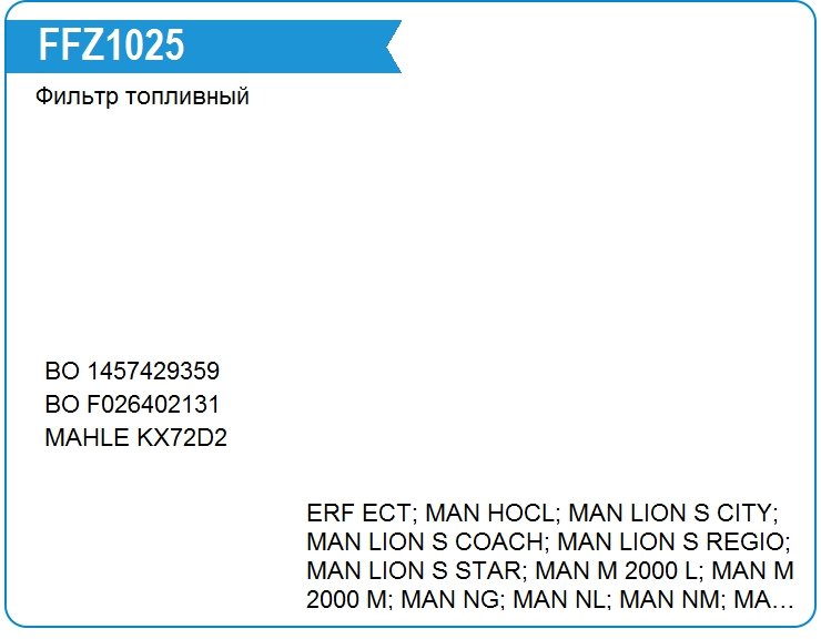 Фильтр топливный Liebherr 571571308 (571571308)