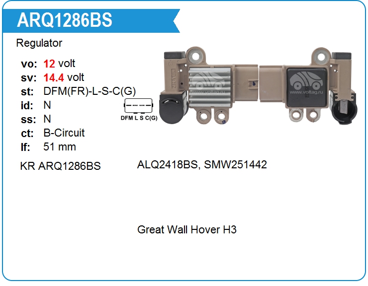 Регулятор генератора KRAUF ARQ1286BS (ARQ1286BS)