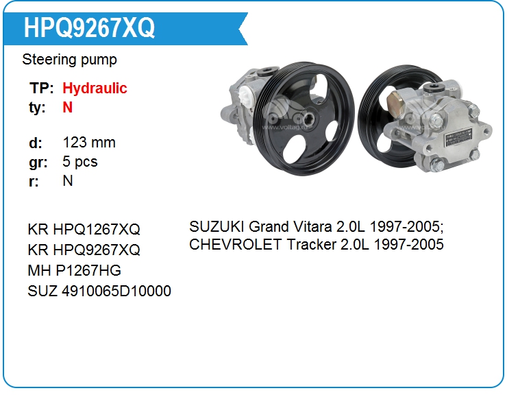 Насос гидроусилителя руля KRAUF HPQ9267XQ (HPQ9267XQ)