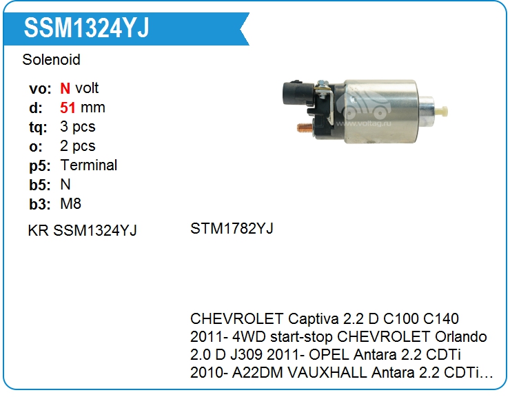 Втягивающее реле стартера KRAUF SSM1324YJ (on25186039)