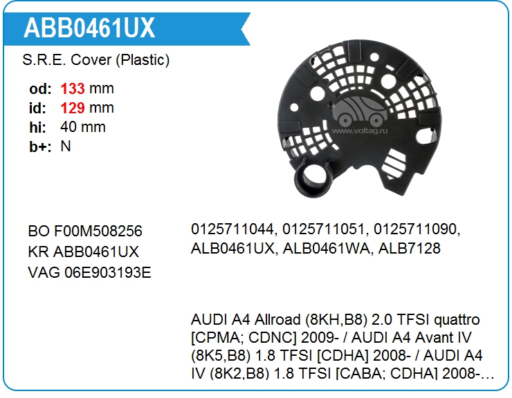 Крышка генератора (пластик) KRAUF ABB0461UX (on0125711051)