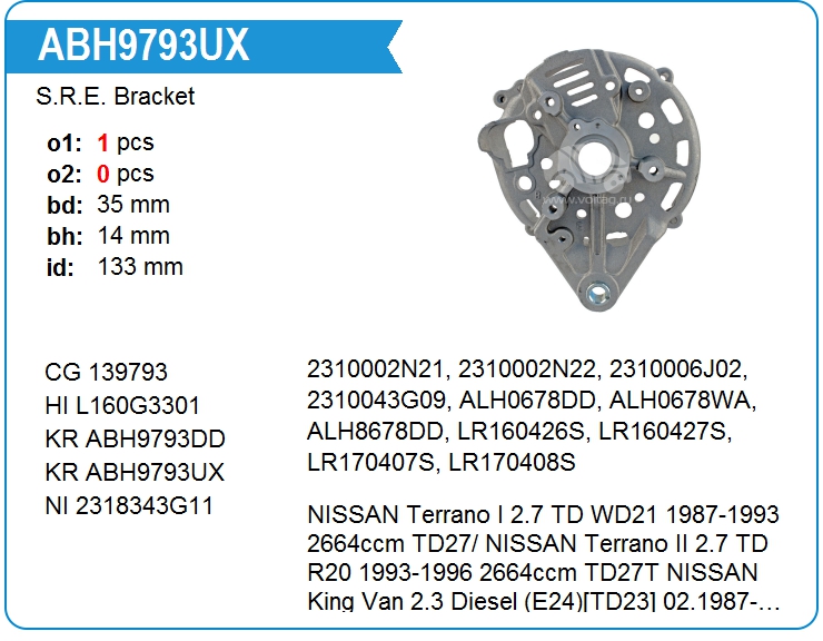 Крышка генератора задняя KRAUF ABH9793UX (ABH9793UX)