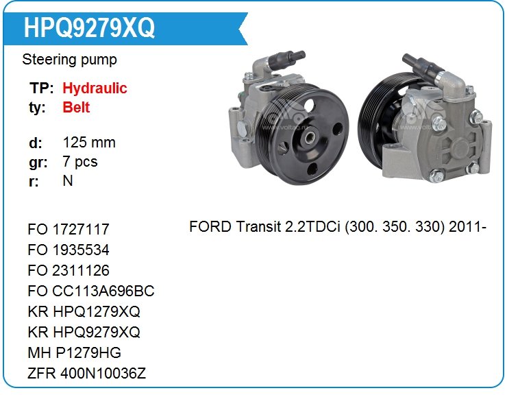 Насос гидроусилителя руля KRAUF HPQ9279XQ (C11-3A696-BB)