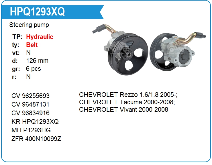 Насос гидроусилителя руля KRAUF HPQ1293XQ (96834916)