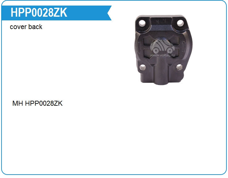 Задняя крышка насоса ГУР Motorherz HPP0028ZK (HPP0028ZK)