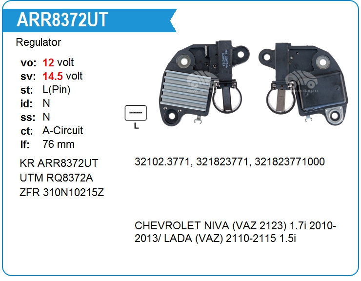 Регулятор генератора KRAUF ARR8372UT (ARR8372UT)