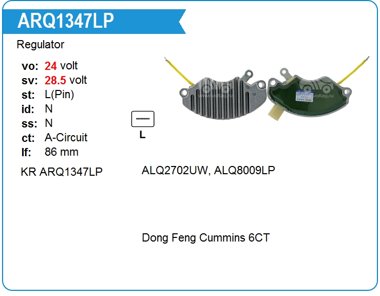 Регулятор генератора KRAUF ARQ1347LP (on4930794)