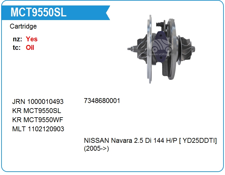Картридж для турбокомпрессора KRAUF MCT9550SL (MCT9550SL)