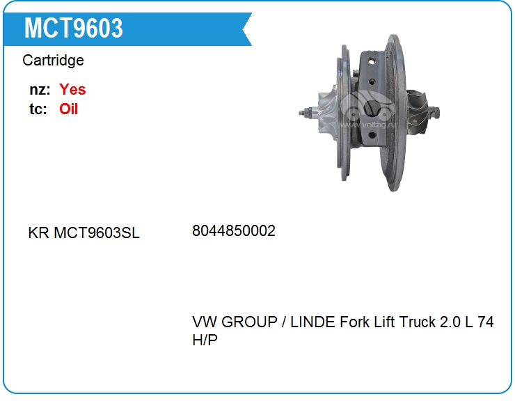 Картридж для турбокомпрессора KRAUF MCT9603RF (MCT9603RF)