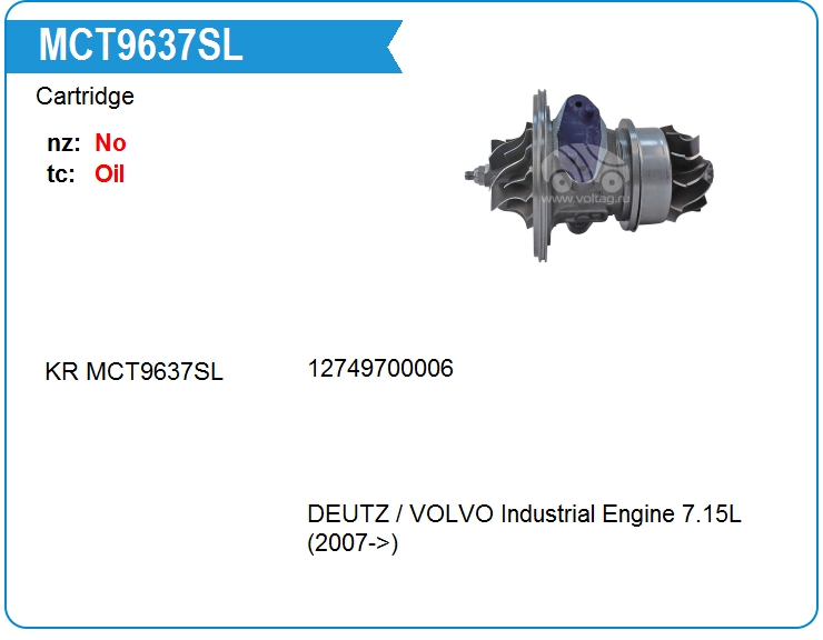Картридж для турбокомпрессора KRAUF MCT9637SL (MCT9637SL)