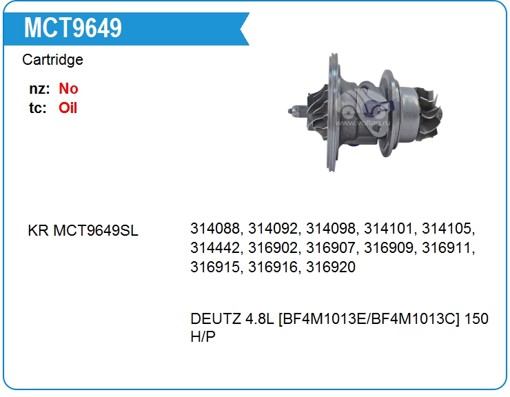Картридж для турбокомпрессора E&E S2-113 (MCT9649)