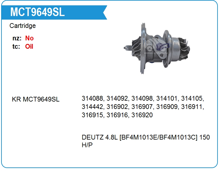 Картридж для турбокомпрессора KRAUF MCT9649SL (MCT9649SL)