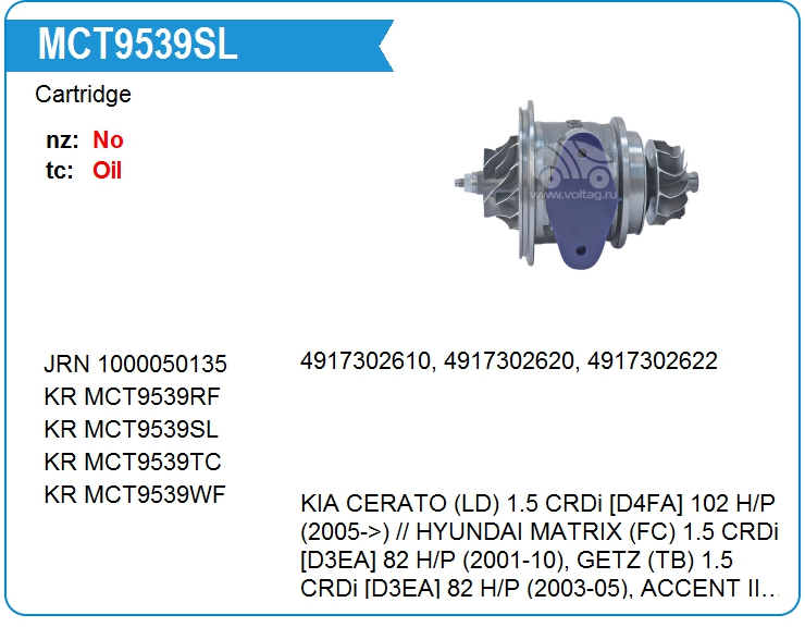 Картридж для турбокомпрессора KRAUF MCT9539SL (MCT9539SL)