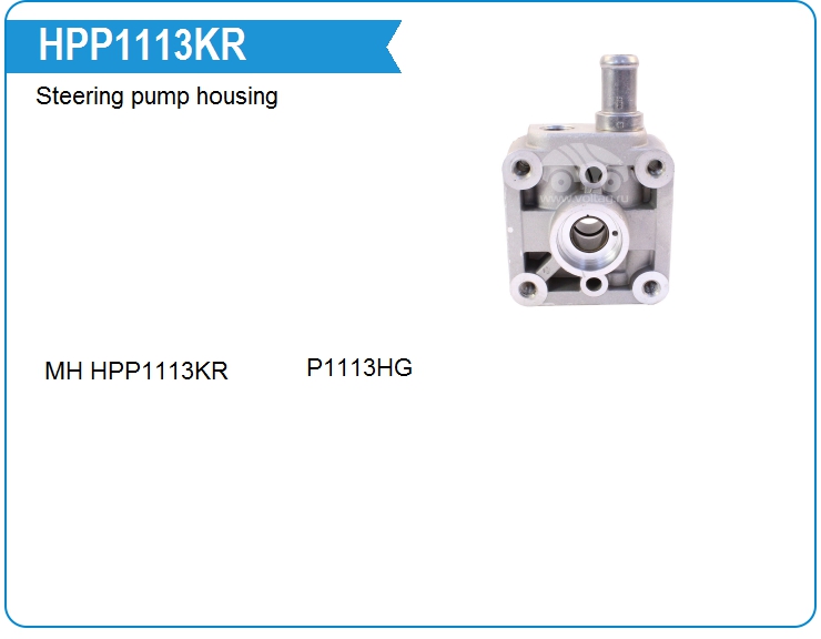 Корпус насоса ГУР Motorherz HPP1113KR (HPP1113KR)