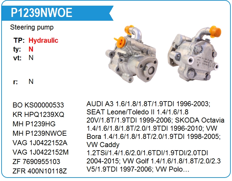 Новый оригинальный насос гидроусилителя руля Motorherz P1239NWOE (P1239 OE)