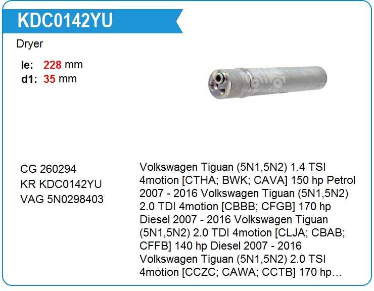 Осушитель кондиционера KRAUF KDC0142YU (KDC0142YU)