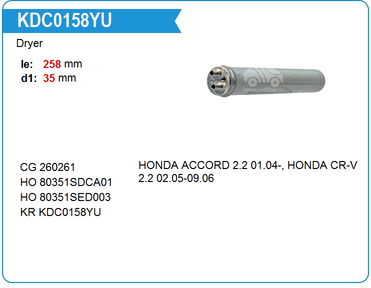 Осушитель кондиционера KRAUF KDC0158YU (KDC0158YU)