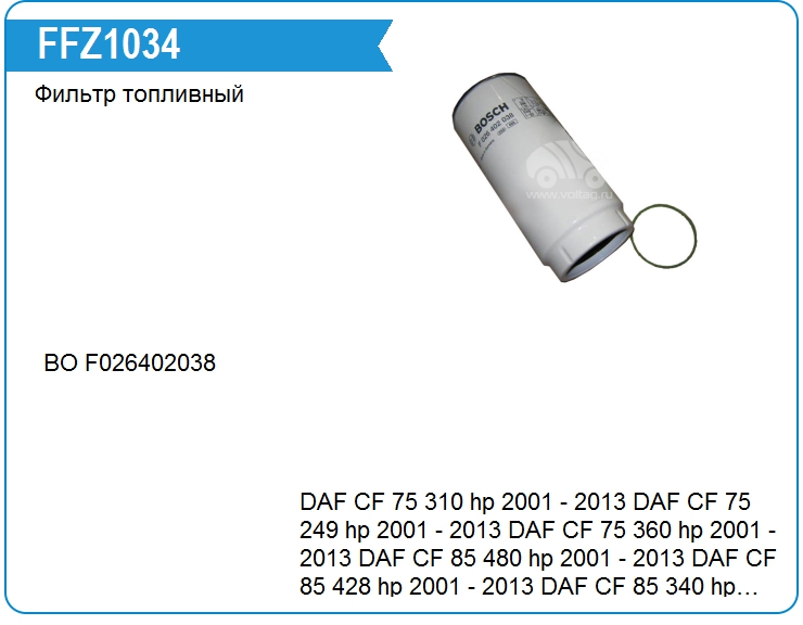 Фильтр топливный FW 1105010382 (1105010382)