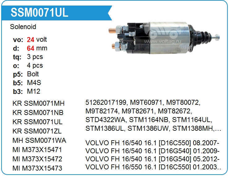 Втягивающее реле стартера KRAUF SSM0071UL (onM9T82671)