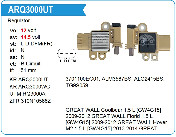 Регулятор генератора KRAUF ARQ3000UT (ARQ3000UT)