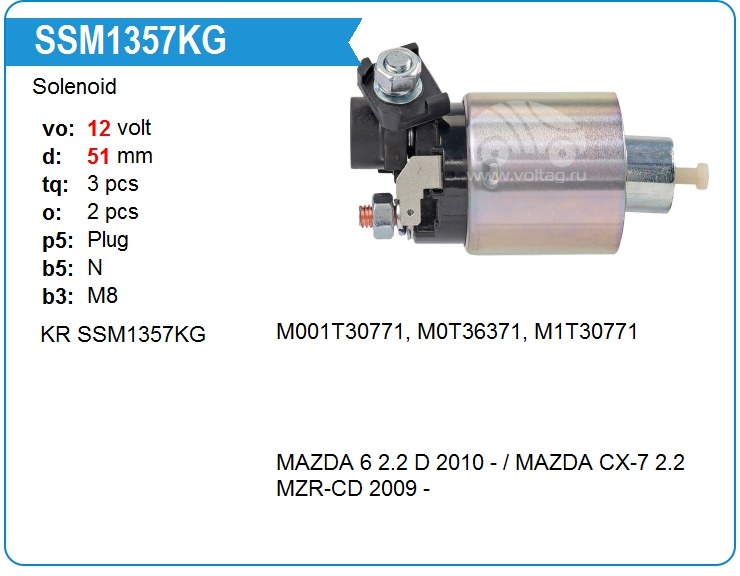 Втягивающее реле стартера KRAUF SSM1357KG (SSM1357KG)