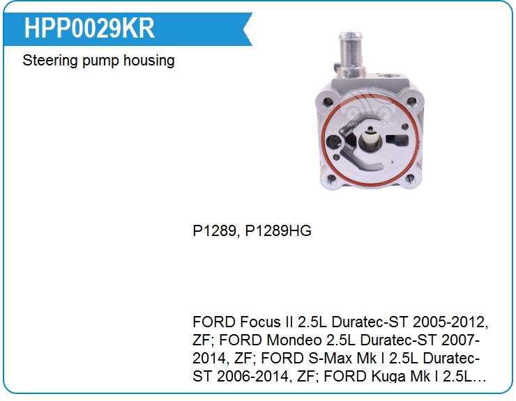 Корпус насоса ГУР Motorherz HPP0029KR (HPP0029KR)