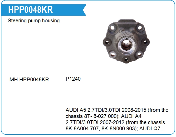 Корпус насоса ГУР Motorherz HPP0048KR (HPP0048KR)