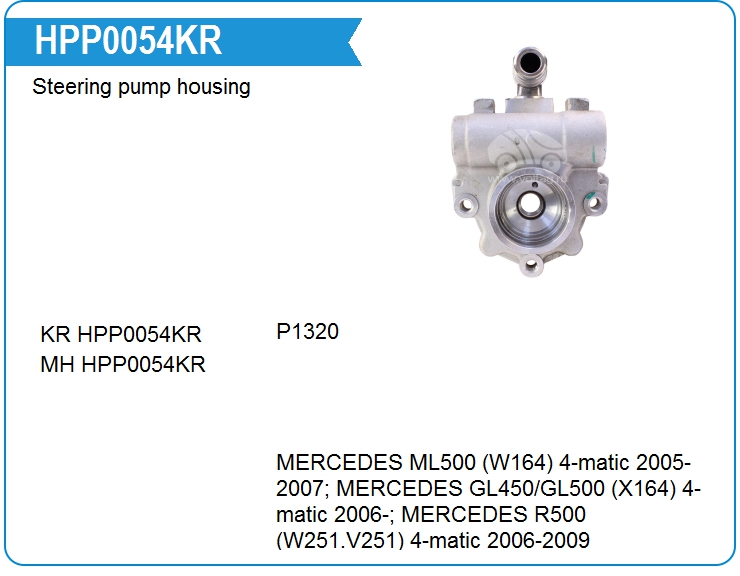 Корпус насоса ГУР KRAUF HPP0054KR (HPP0054KR)