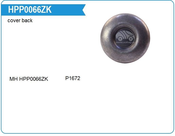 Задняя крышка насоса ГУР Motorherz HPP0066ZK (HPP0066ZK)