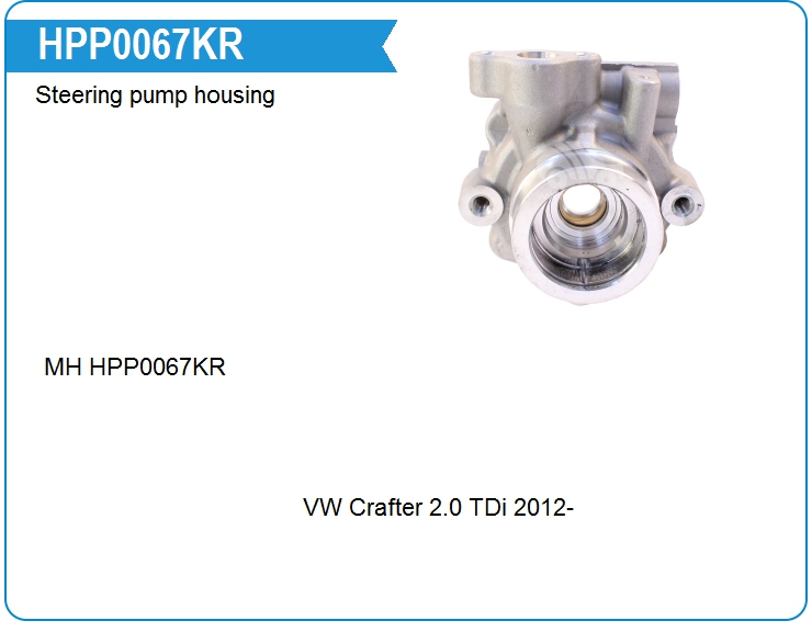 Корпус насоса ГУР Motorherz HPP0067KR (HPP0067KR)