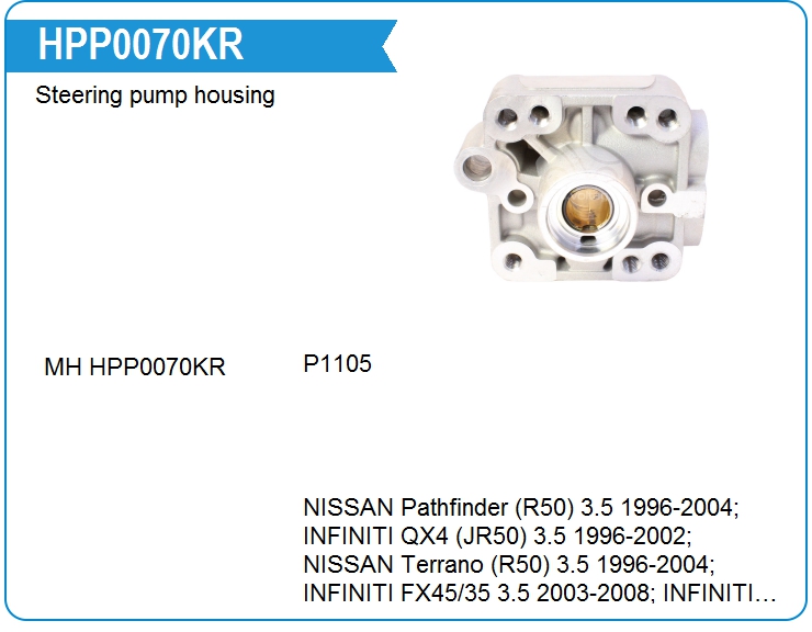 Корпус насоса ГУР Motorherz HPP0070KR (HPP0070KR)