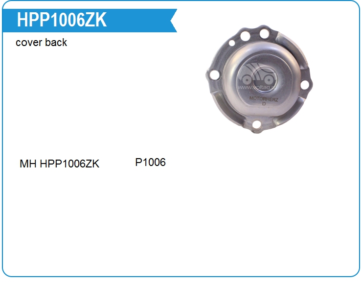 Задняя крышка насоса ГУР Motorherz HPP1006ZK (HPP1006ZK)