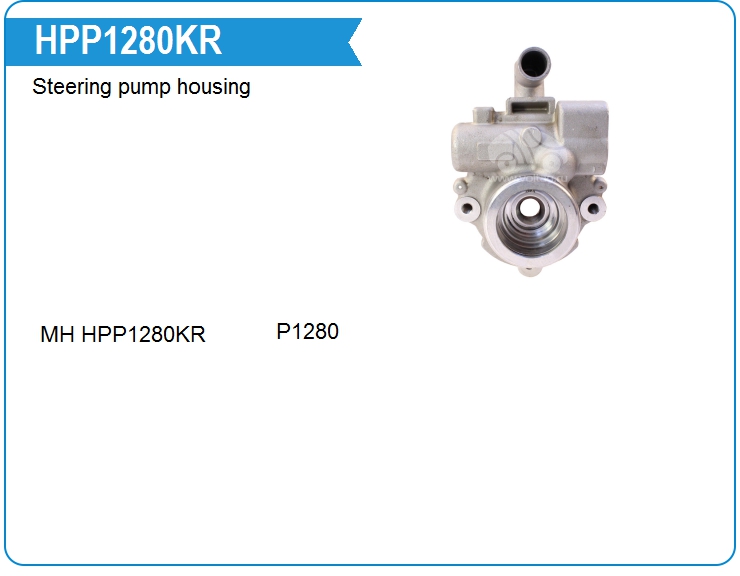 Корпус насоса ГУР Motorherz HPP1280KR (HPP1280KR)