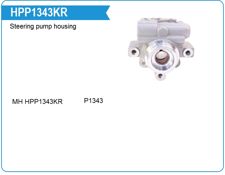 Корпус насоса ГУР Motorherz HPP1343KR (HPP1343KR)