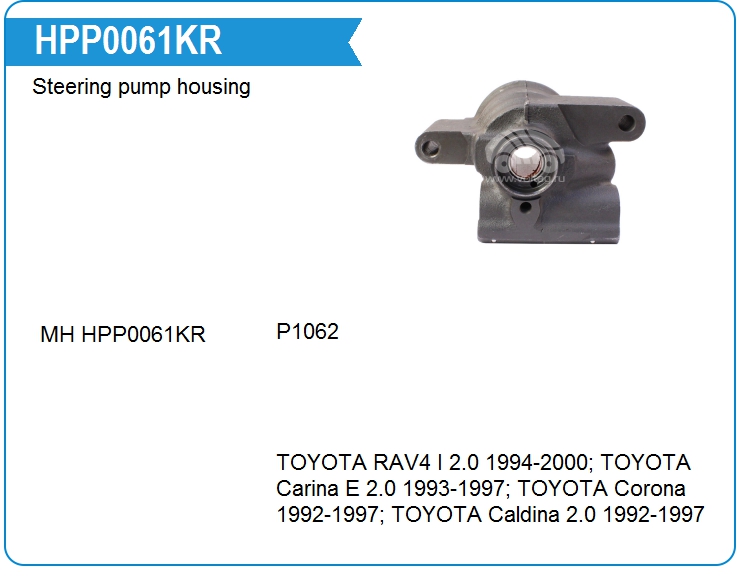 Корпус насоса ГУР Motorherz HPP0061KR (HPP0061KR)