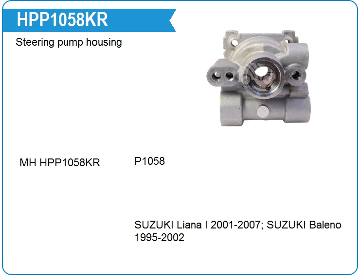 Корпус насоса ГУР Motorherz HPP1058KR (HPP1058KR)
