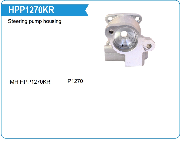 Корпус насоса ГУР Motorherz HPP1270KR (HPP1270KR)