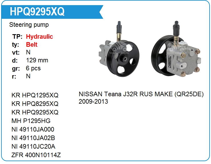 Насос гидроусилителя руля KRAUF HPQ9295XQ (HPQ9295XQ)