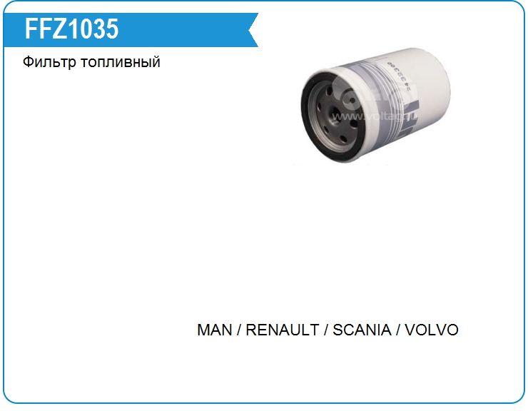 Фильтр топливный UFI 2432300 (2432300)